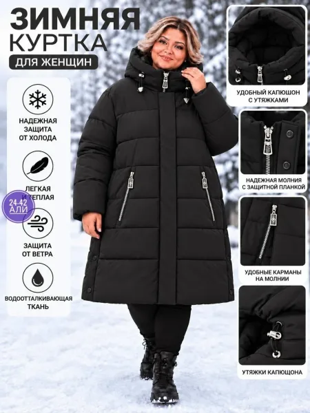 Куртка Великан — фото 5