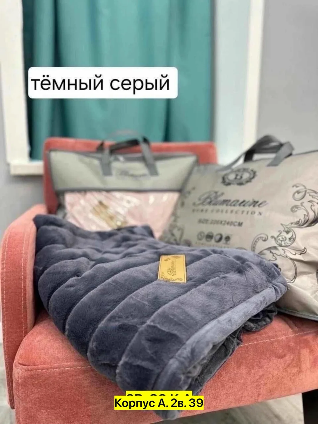 Плед велсофт — фото 7