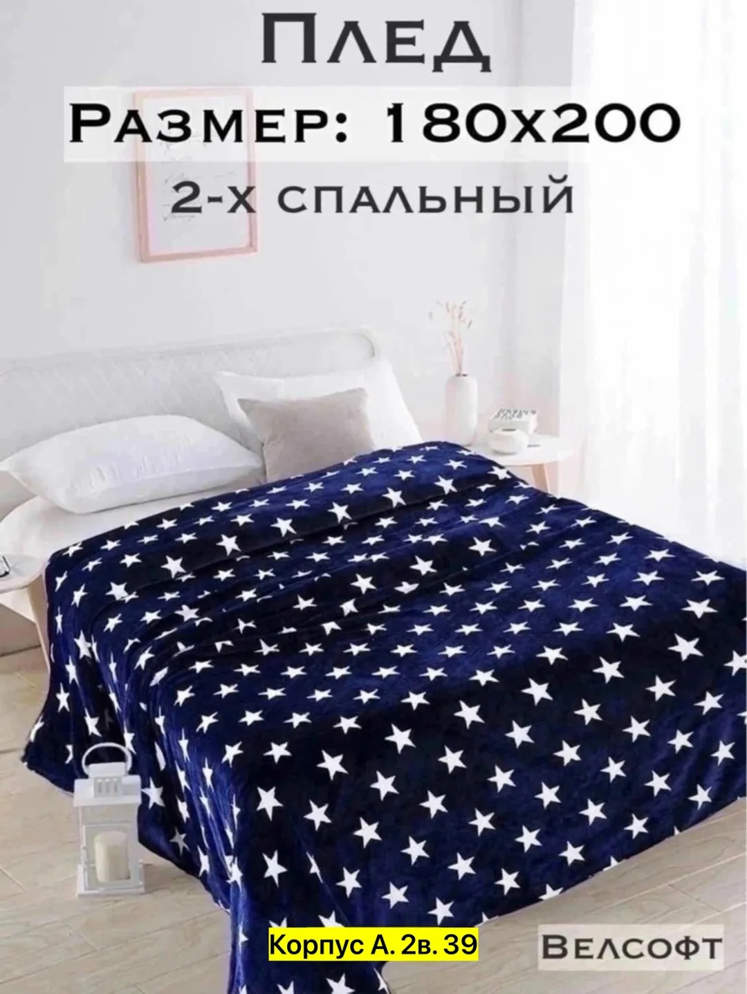 Тапки Плед, ткань — фото 2