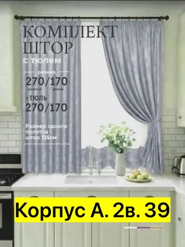 Штора для кухни, ткань — фото 6