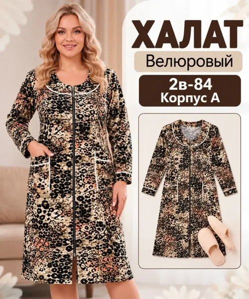 Домашний халат из велюра — фото 1