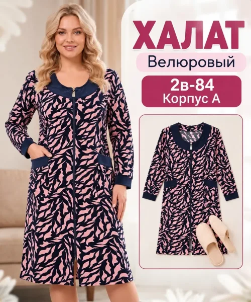 Домашний халат из велюра — фото 3