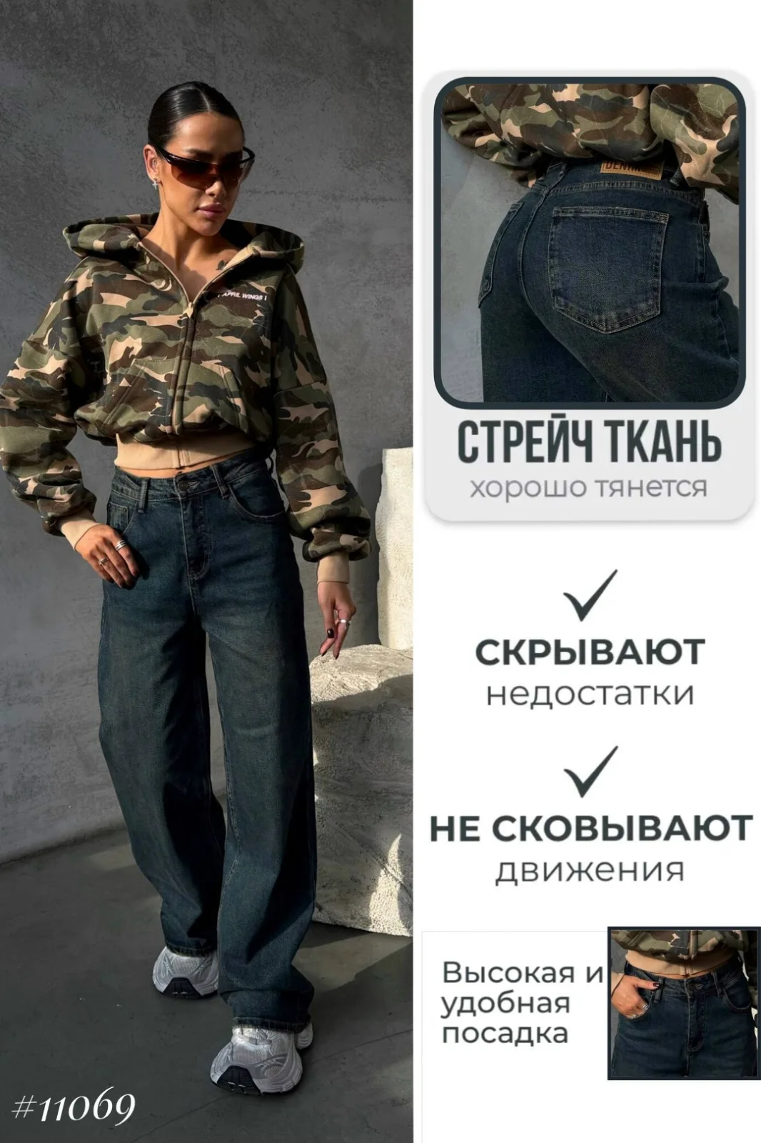Джинсы трубы из мягкого удобного DENIM с составом 85 хлопок — фото 2