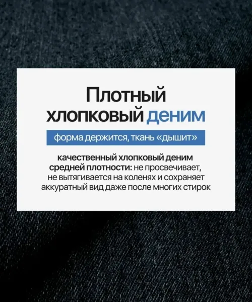 Джинсы трубы из мягкого удобного DENIM с составом 85 хлопок — фото 6