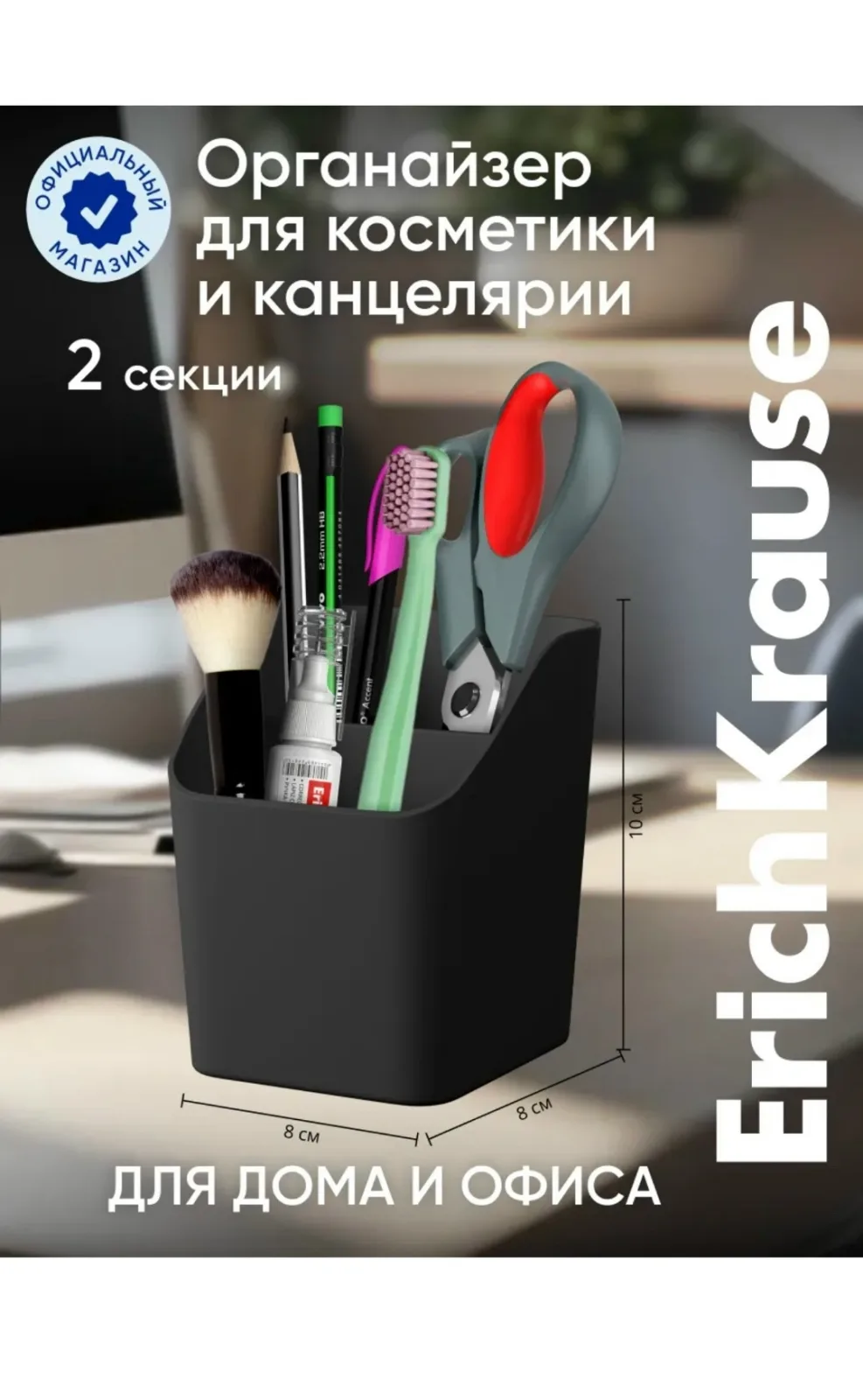 Подставка настольная пластиковая ErichKrause Субмарина Мини, Классика — фото 1