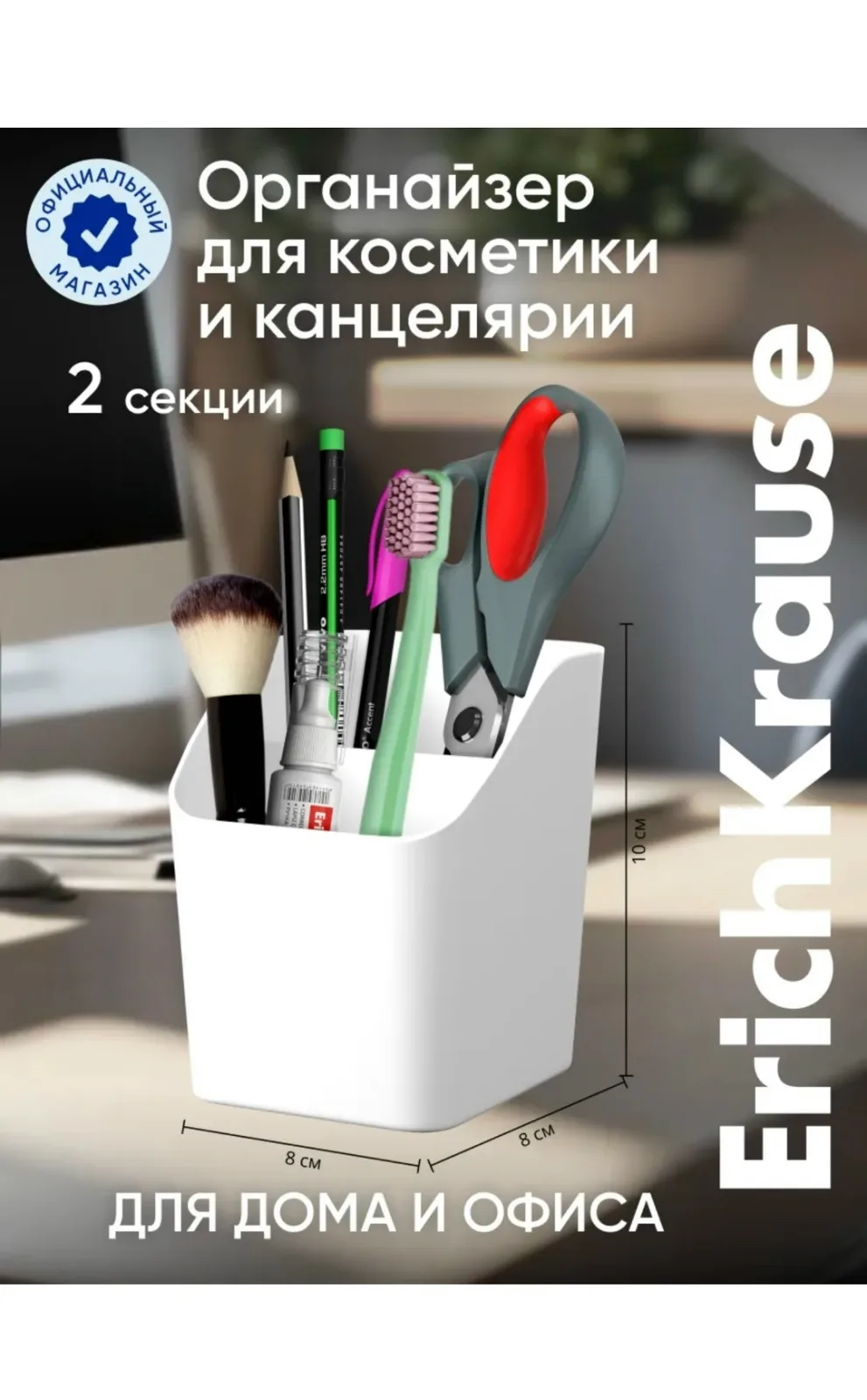 Подставка настольная пластиковая ErichKrause Субмарина Мини, Классика — фото 2