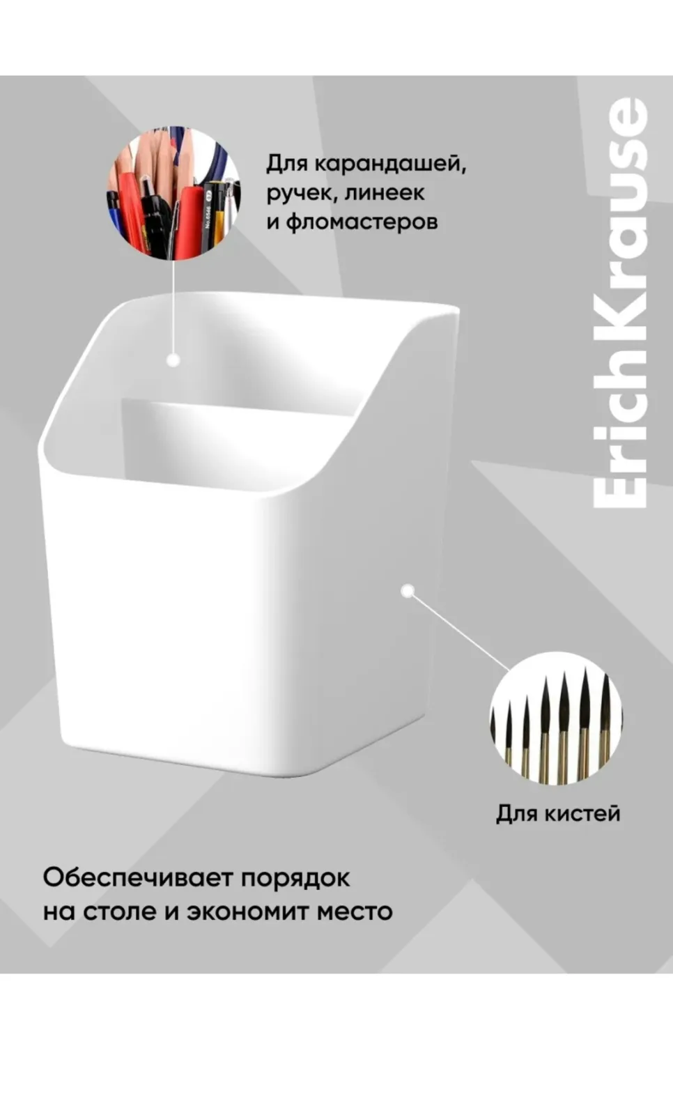 Подставка настольная пластиковая ErichKrause Субмарина Мини, Классика — фото 3