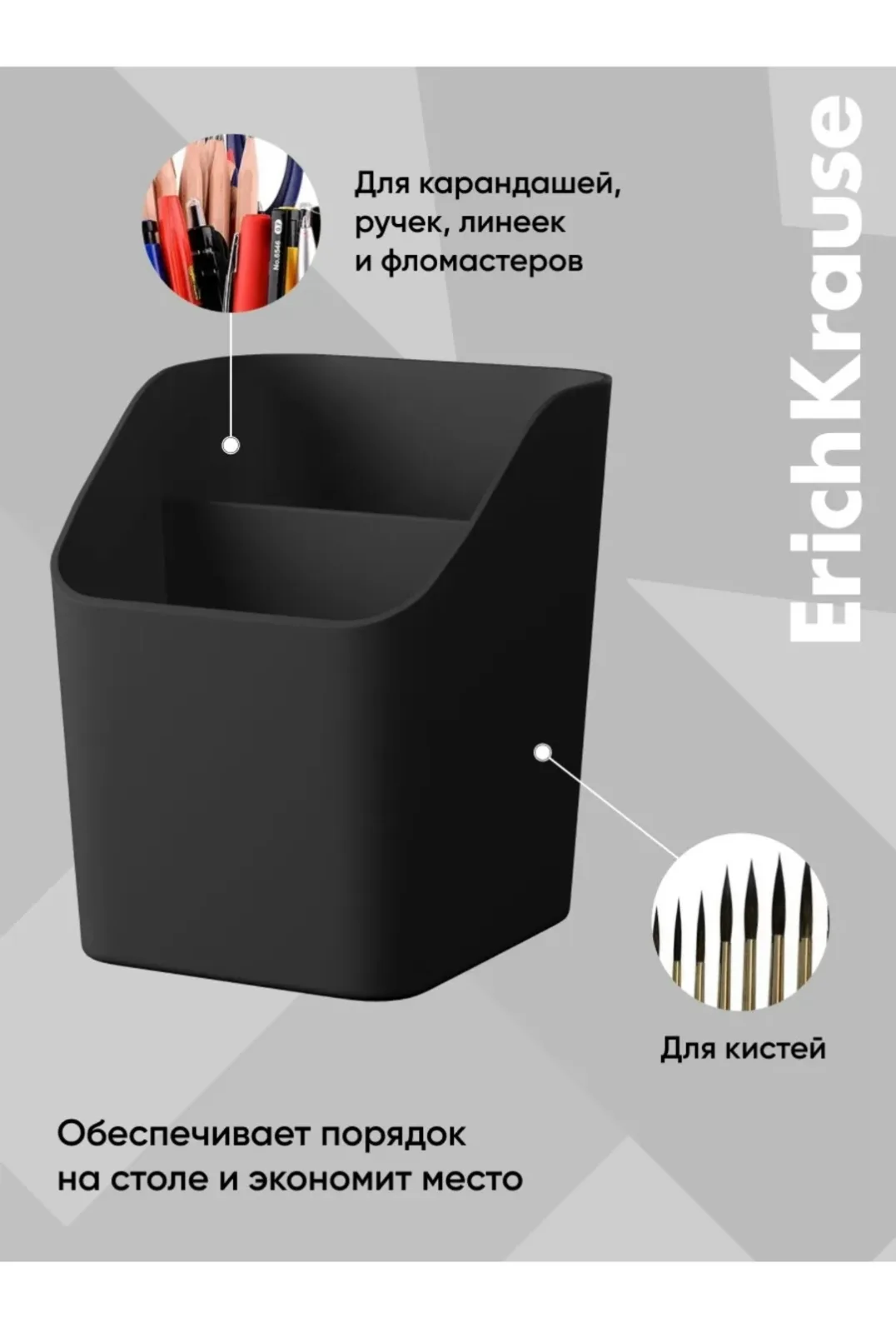 Подставка настольная пластиковая ErichKrause Субмарина Мини, Классика — фото 4