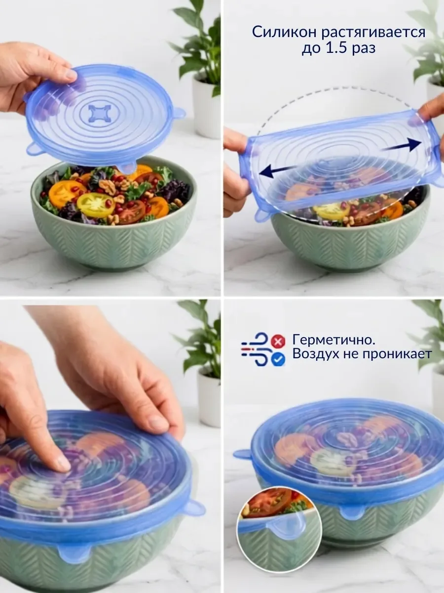Super Stretch Silicone Lids Основные характеристики — фото 2