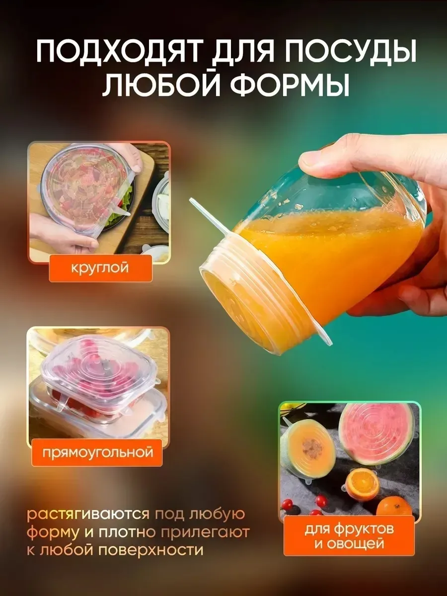 Super Stretch Silicone Lids Основные характеристики — фото 3