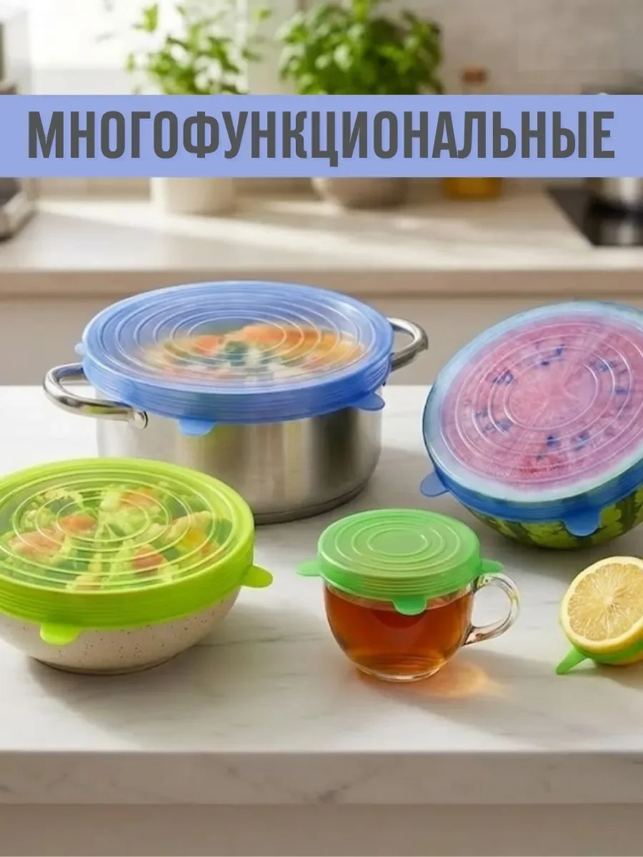 Super Stretch Silicone Lids Основные характеристики — фото 7