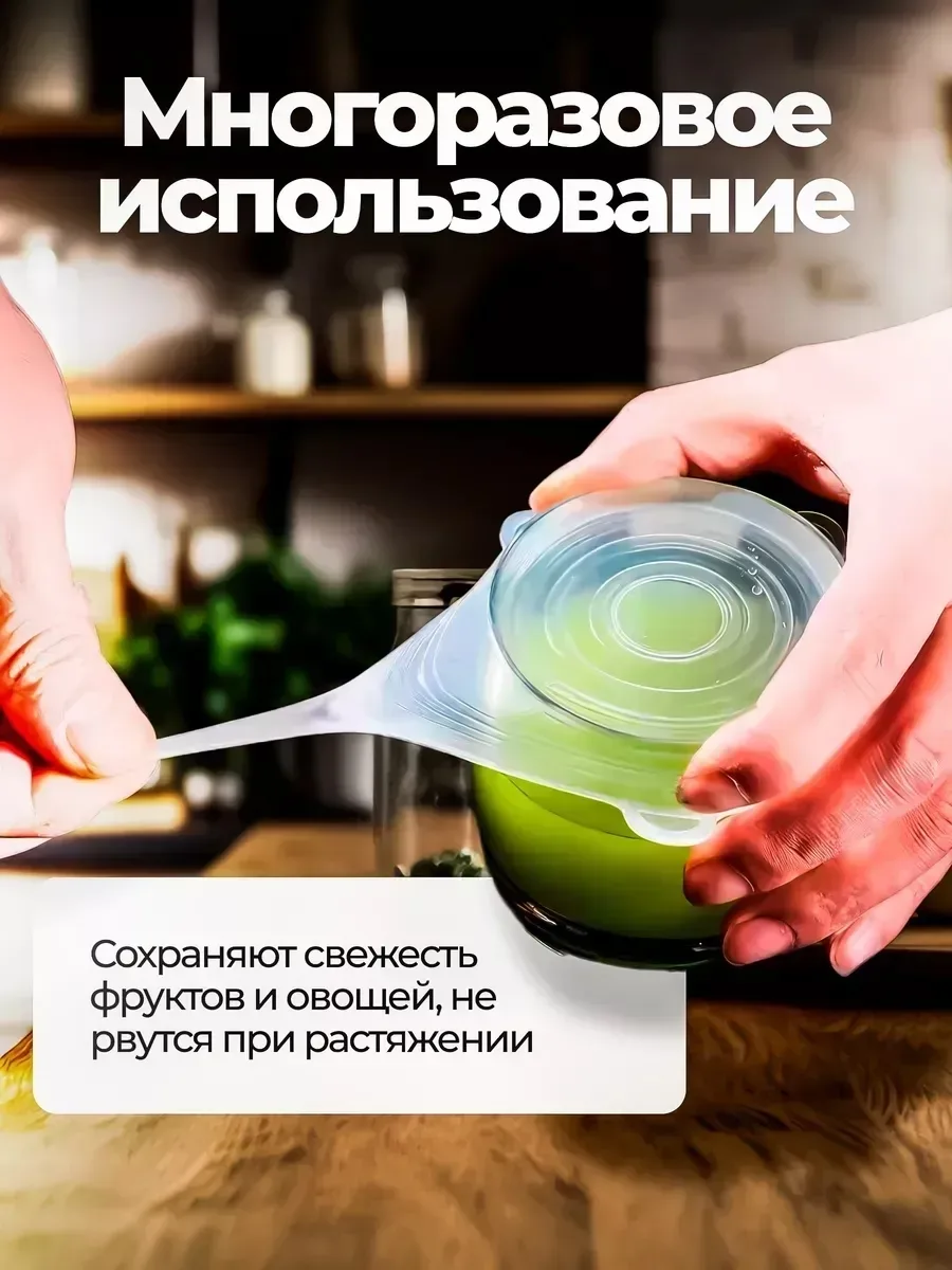 Super Stretch Silicone Lids Основные характеристики — фото 8