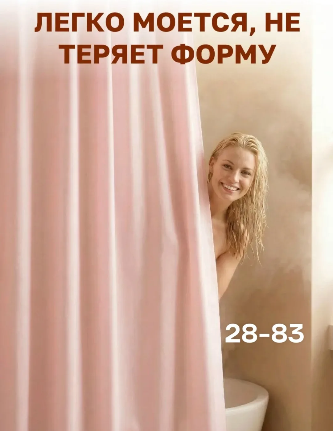 Шторка для ванной 180х180 см, кольца в комплекте — фото 1