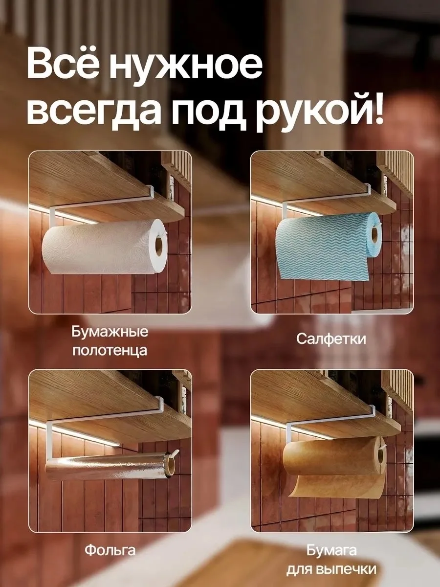 Держатель для бумажных полотенец белый и черны — фото 3