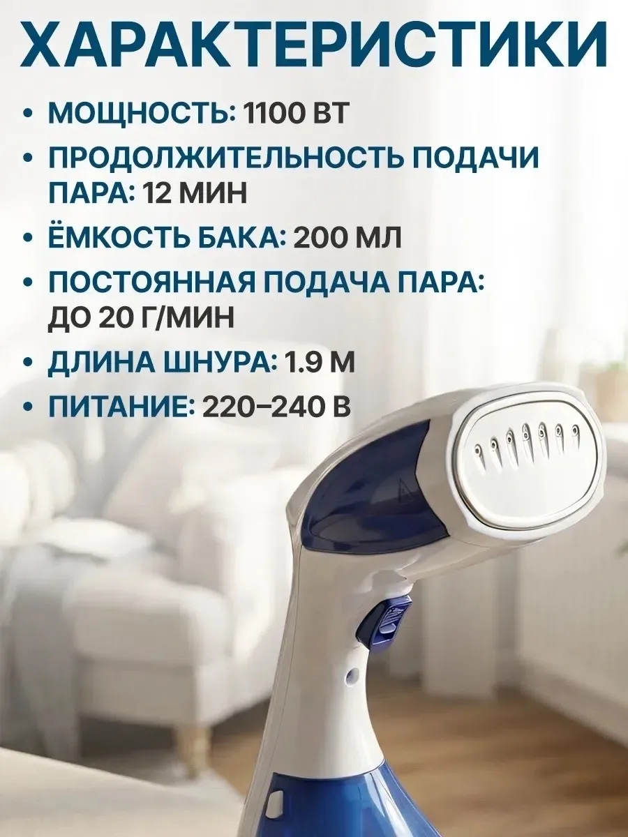 Перчатки Отпариватель для одежды ручной вертикальный — фото 6