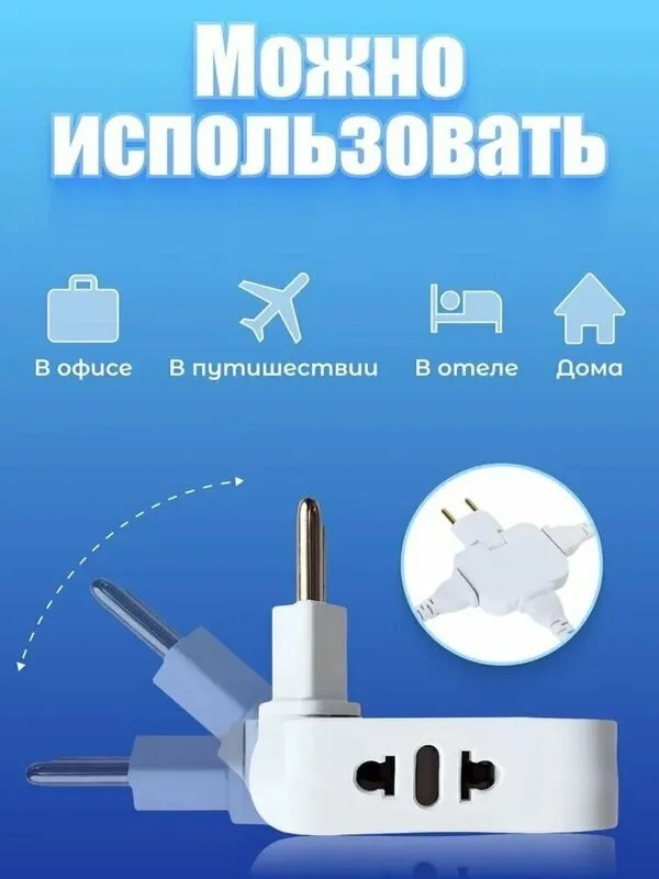 Тройник плоский поворотный 180° на 3 розетки — фото 2