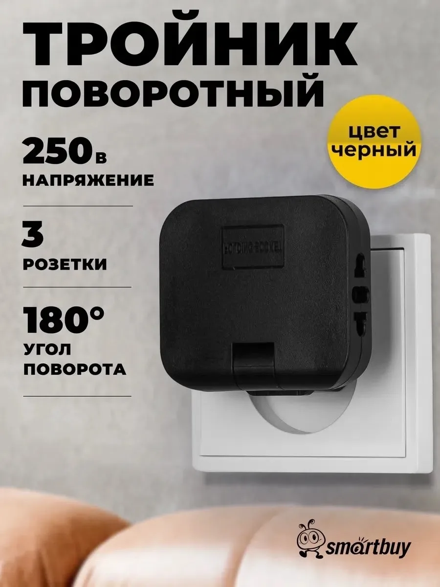 Тройник плоский поворотный 180° на 3 розетки — фото 6