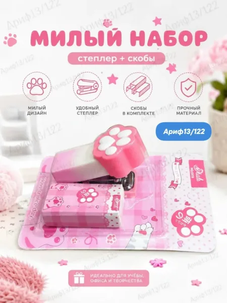 Массажер Степлер канцелярский мини кошачья лапка — фото 1