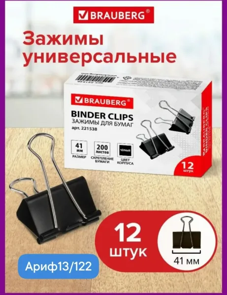Зажим металлический 25мм, 32мм, 41мм и 51мм — фото 3