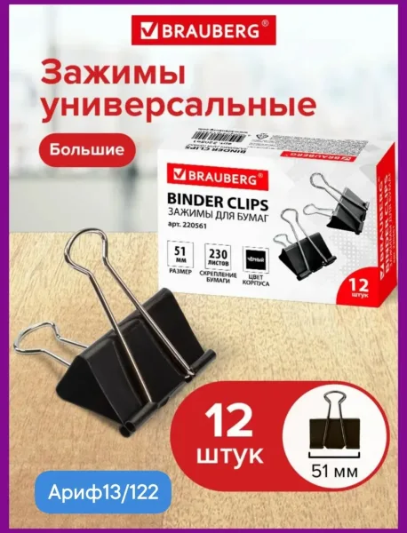 Зажим металлический 25мм, 32мм, 41мм и 51мм — фото 4