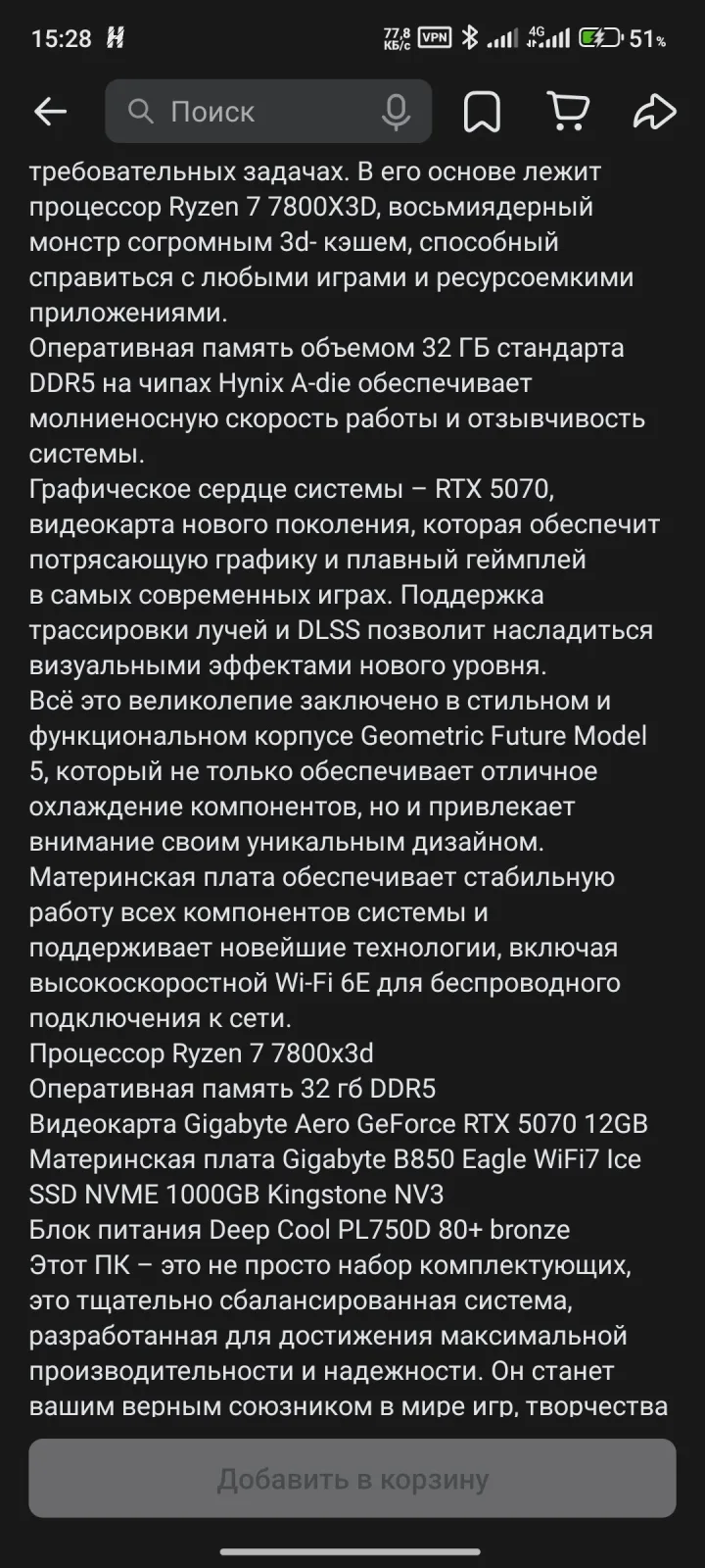 Fifine Am8T Продаю свой ПК характеристики указаны в фото — фото 2