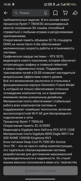 Fifine Am8T Продаю свой ПК характеристики указаны в фото — фото 2