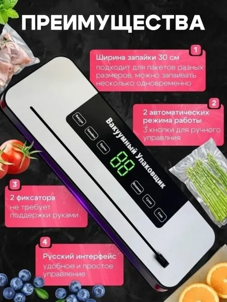 Вакууматор- шланг для внешнего вакуумирования- Инструкция- буклет - Кабель питания- Пробка- пакетики — фото 5