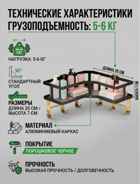 Максимальная вместимость Два уровня полки позволяют удобно разместить полотенца, банные принадлежности и косметику — фото 2