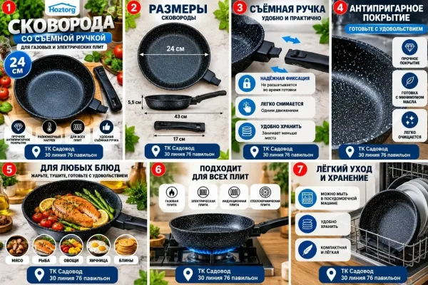 Сковорода Lider Stal Со Съёмной Ручкой
