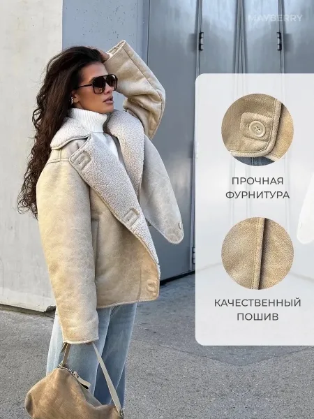 Укороченная кожаная дубленка-авиатор с меховой отделкой, вдохновлённая курткой пилота — фото 6