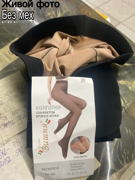 Получил новые колготки вторая кожа Без мехом 1А-21/1Б корпус А — фото 8