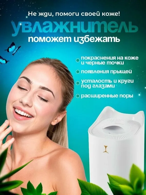 Увлажнитель воздуха — фото 2