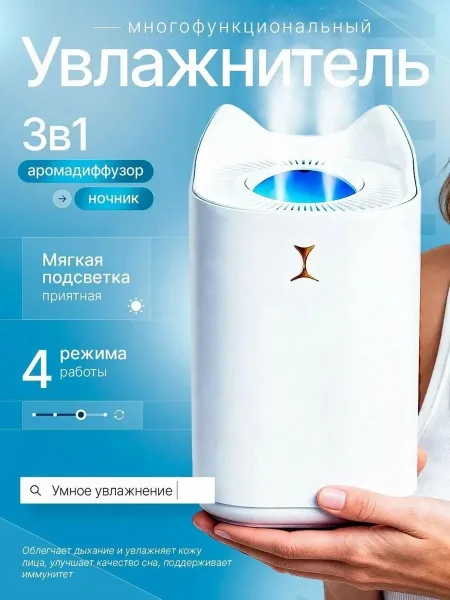 Увлажнитель воздуха — фото 4