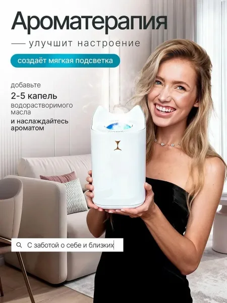 Увлажнитель воздуха — фото 6