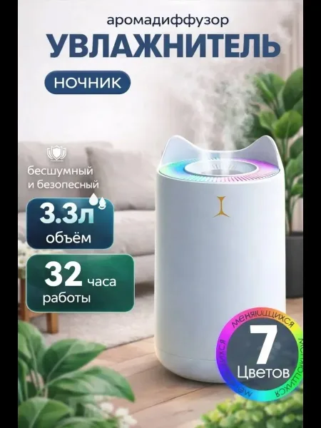 Увлажнитель воздуха — фото 7