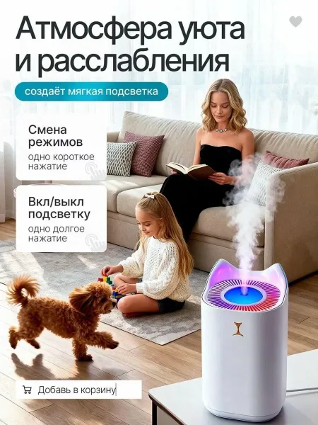 Увлажнитель воздуха — фото 8