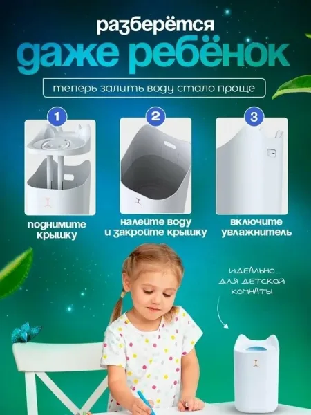 Увлажнитель воздуха — фото 9