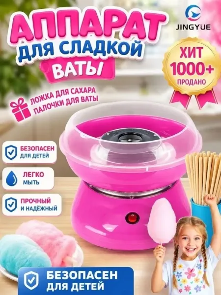 Аппарат для приготовления сладкой сахарной ваты — фото 8