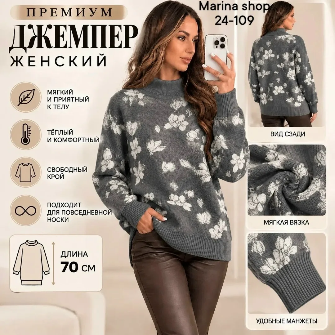 Женский джемпер из вязаного кашемира с мягкой и приятной вязкой — фото 2