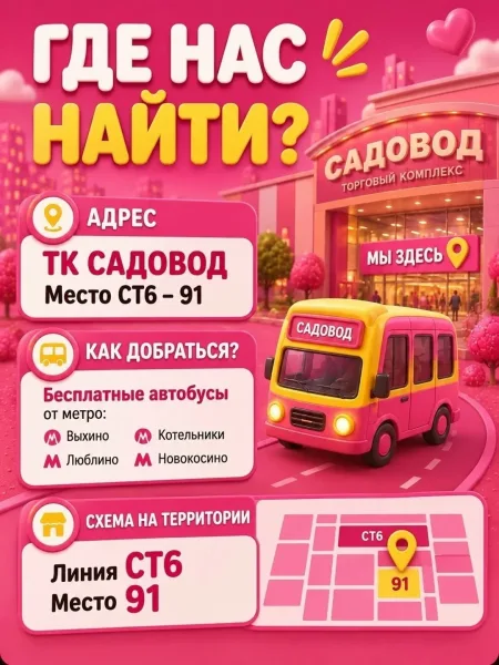 Время работы С 6 30 часов00 часов