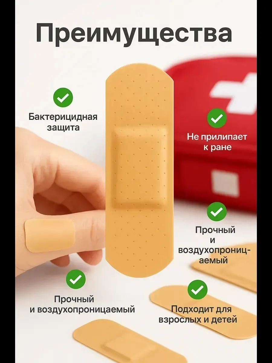 Надёжно защищает мелкие порезы, ссадины и царапины — фото 7