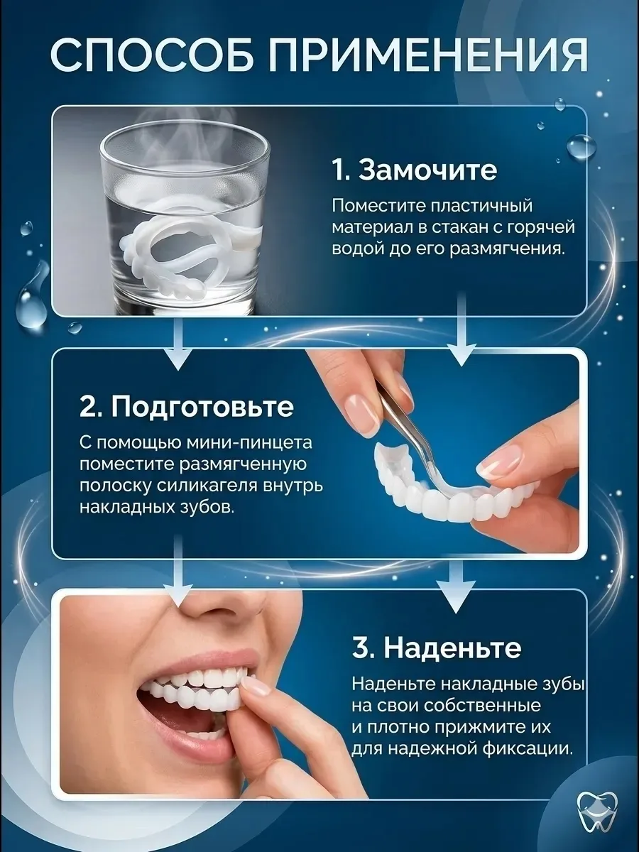 Съёмные виниры (верхняя и нижняя челюсть) — фото 3