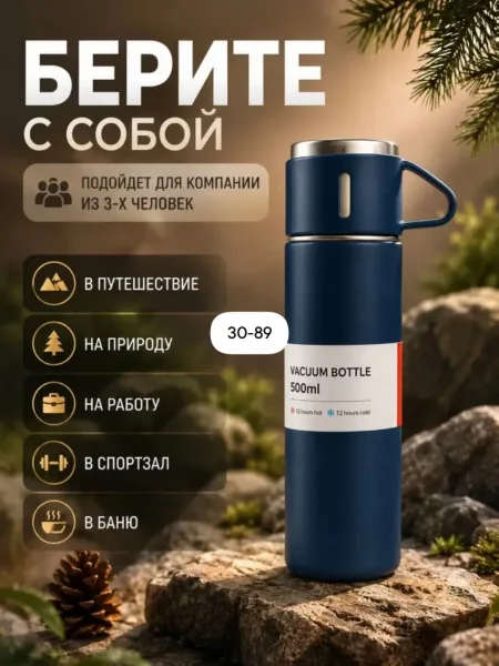 Термос с кружками стильный и практичный, подойдёт для подарка дамам, мужчинам, студентам и особенно семейным парам.Польз — фото 7