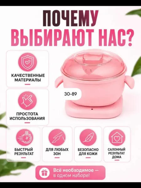 Косметика Wax Warmer — фото 4