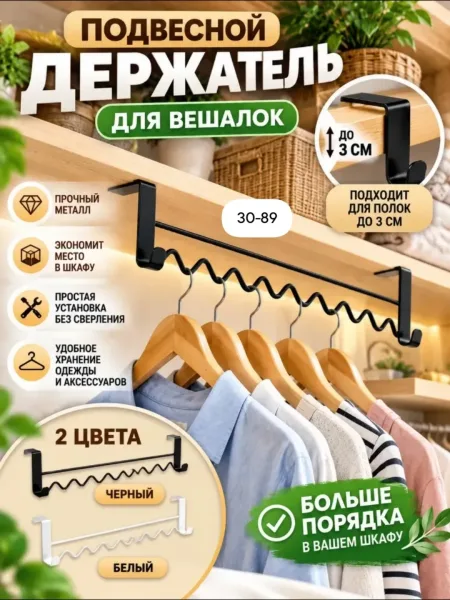 Вешалка без сверления из железа — фото 10