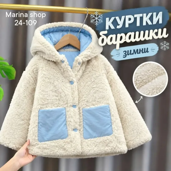 Куртка детская барашка — фото 5