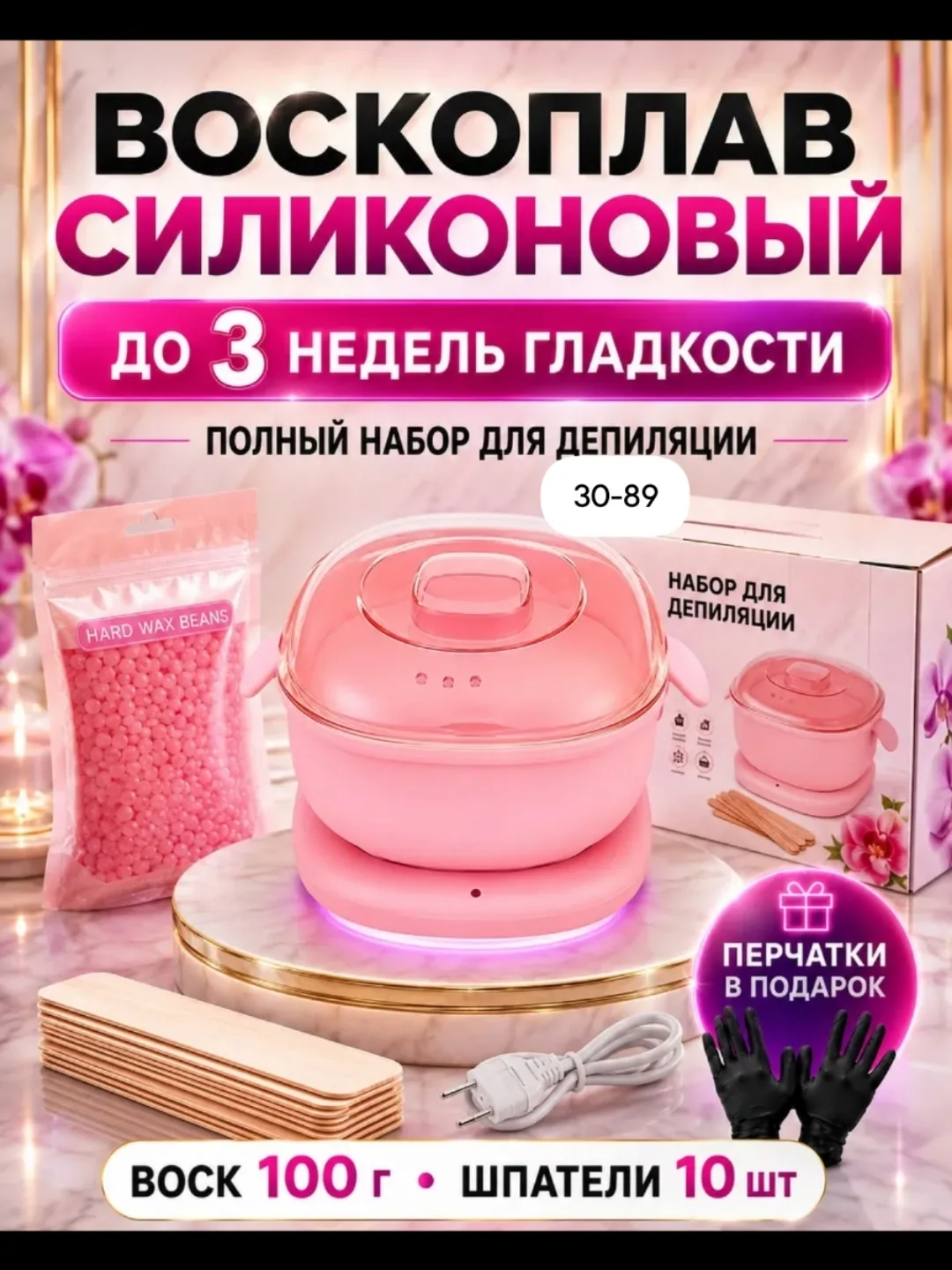 Компактный силиконовый воскоплав для равномерного плавления воска в гранулах — фото 2