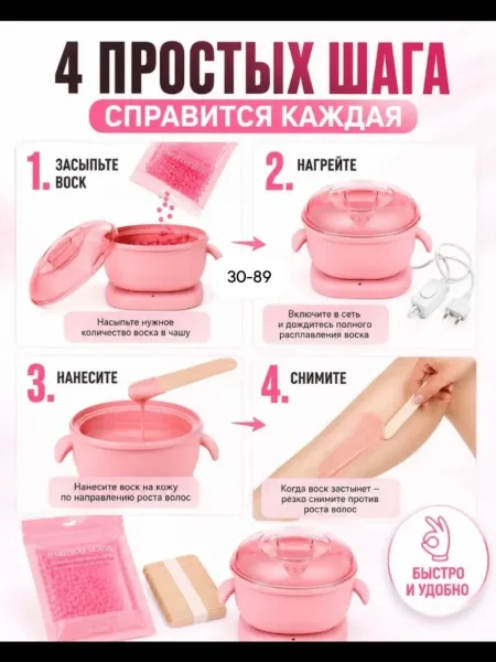 Компактный силиконовый воскоплав для равномерного плавления воска в гранулах — фото 6