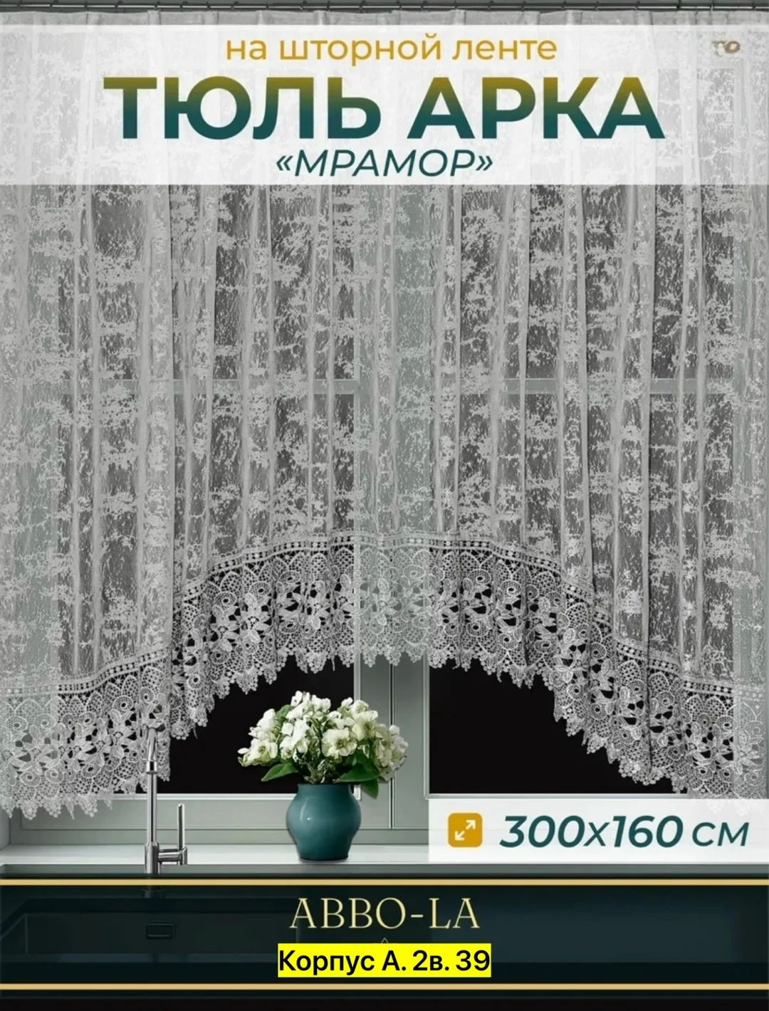 Штора для кухни — фото 3
