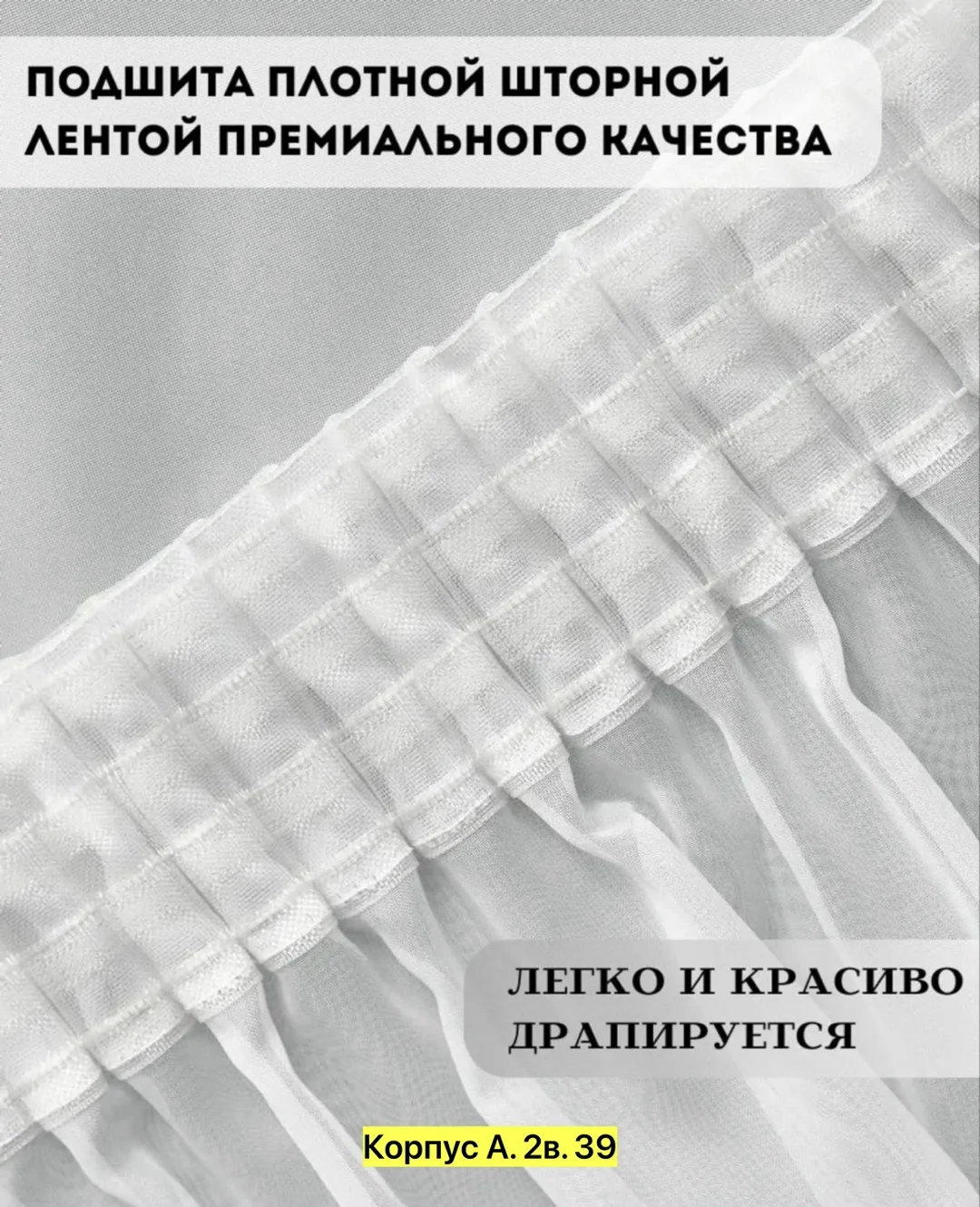 Тюль Белый — фото 7